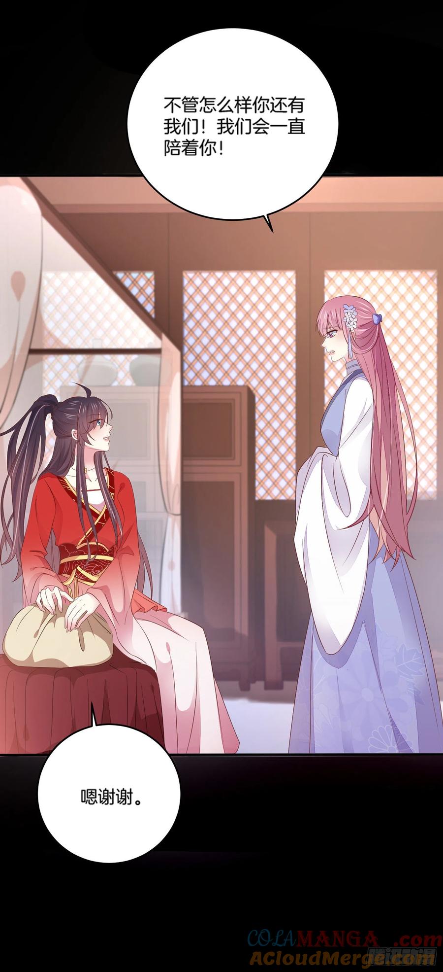 《至尊瞳术师：绝世大小姐》第一百七十七话 没回去？ 第7页