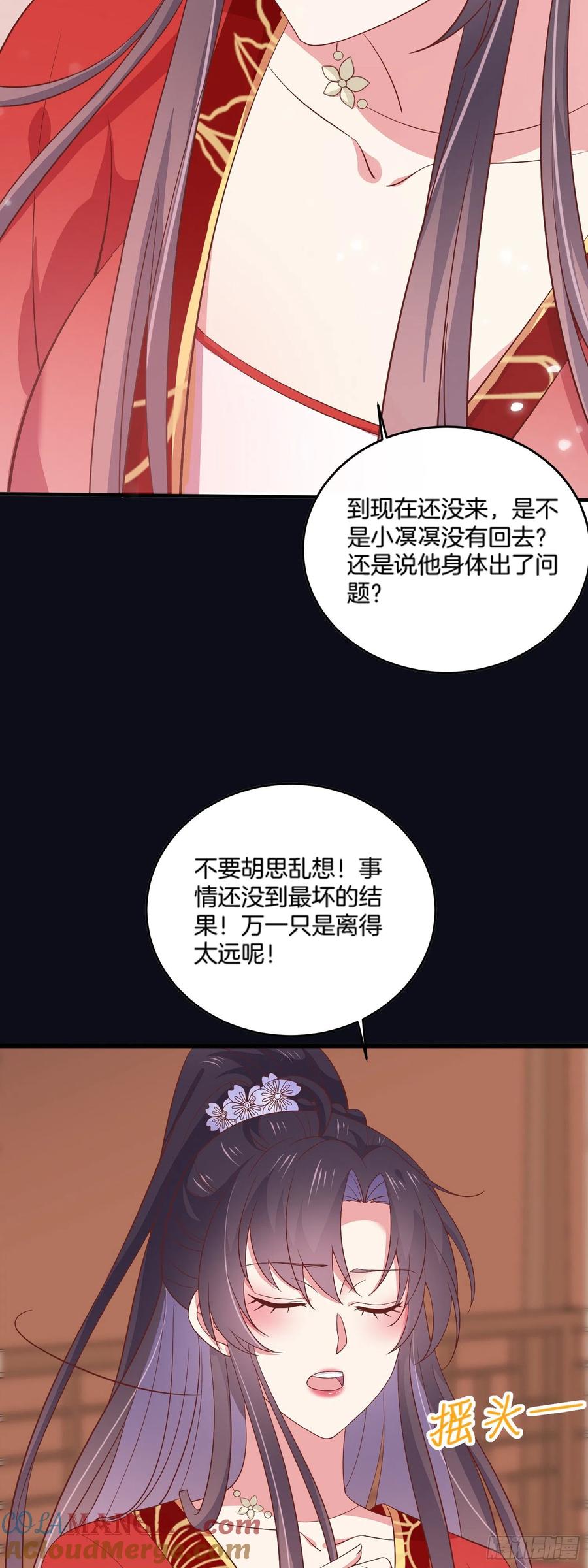 《至尊瞳术师：绝世大小姐》第一百七十七话 没回去？ 第25页
