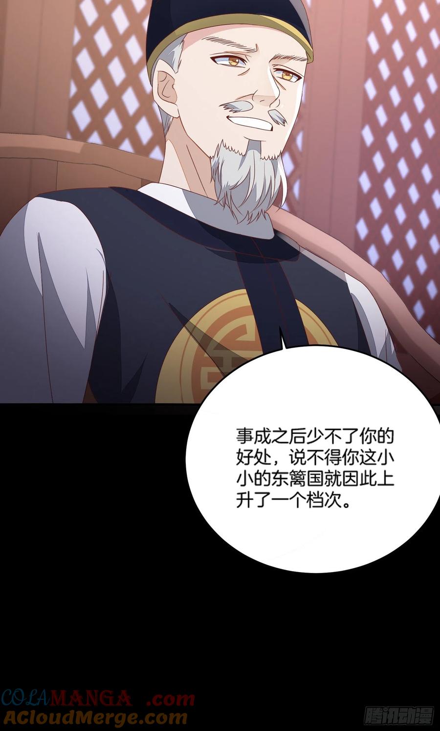 《至尊瞳术师：绝世大小姐》第一百七十七话 没回去？ 第11页