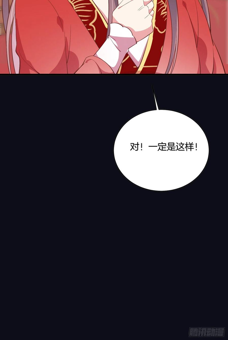 《至尊瞳术师：绝世大小姐》第一百七十七话 没回去？ 第26页