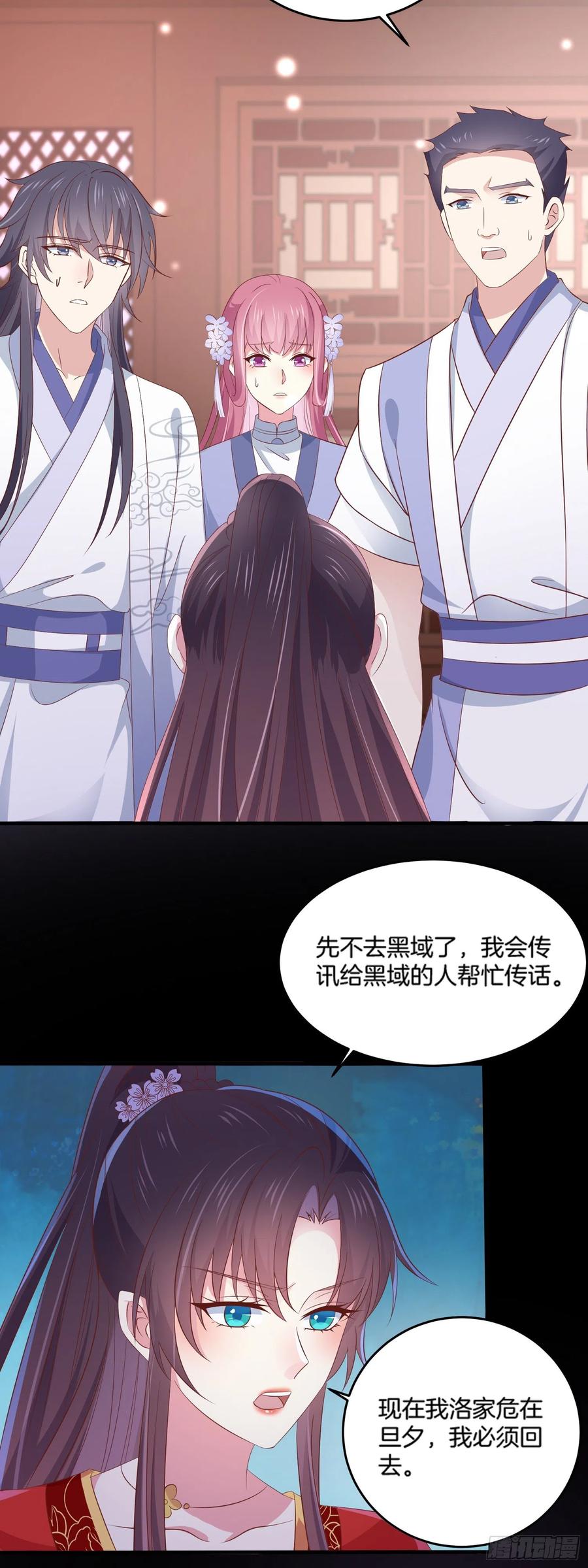 《至尊瞳术师：绝世大小姐》第一百七十七话 没回去？ 第18页