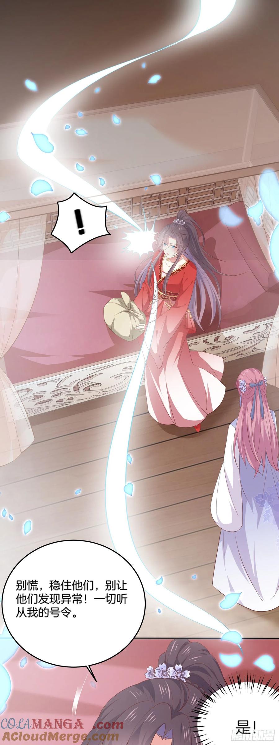 《至尊瞳术师：绝世大小姐》第一百七十七话 没回去？ 第5页