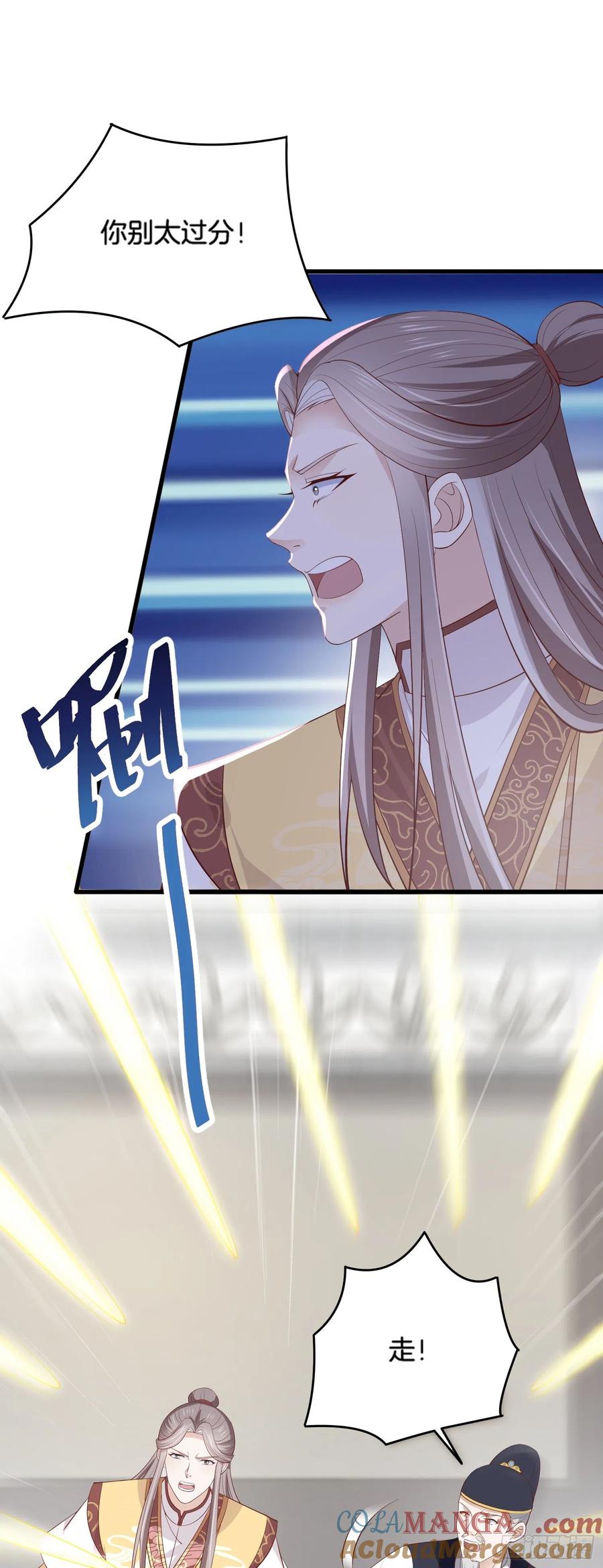 《至尊瞳术师：绝世大小姐》第一百七十八话 哄你 第19页
