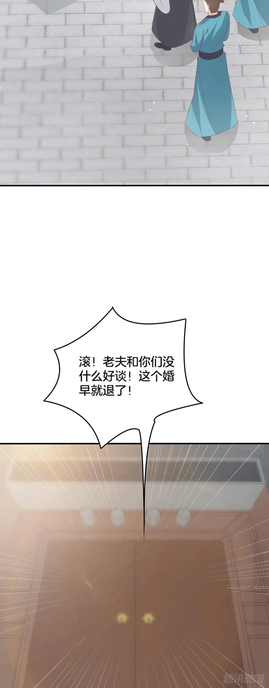 《至尊瞳术师：绝世大小姐》第一百七十八话 哄你 第8页