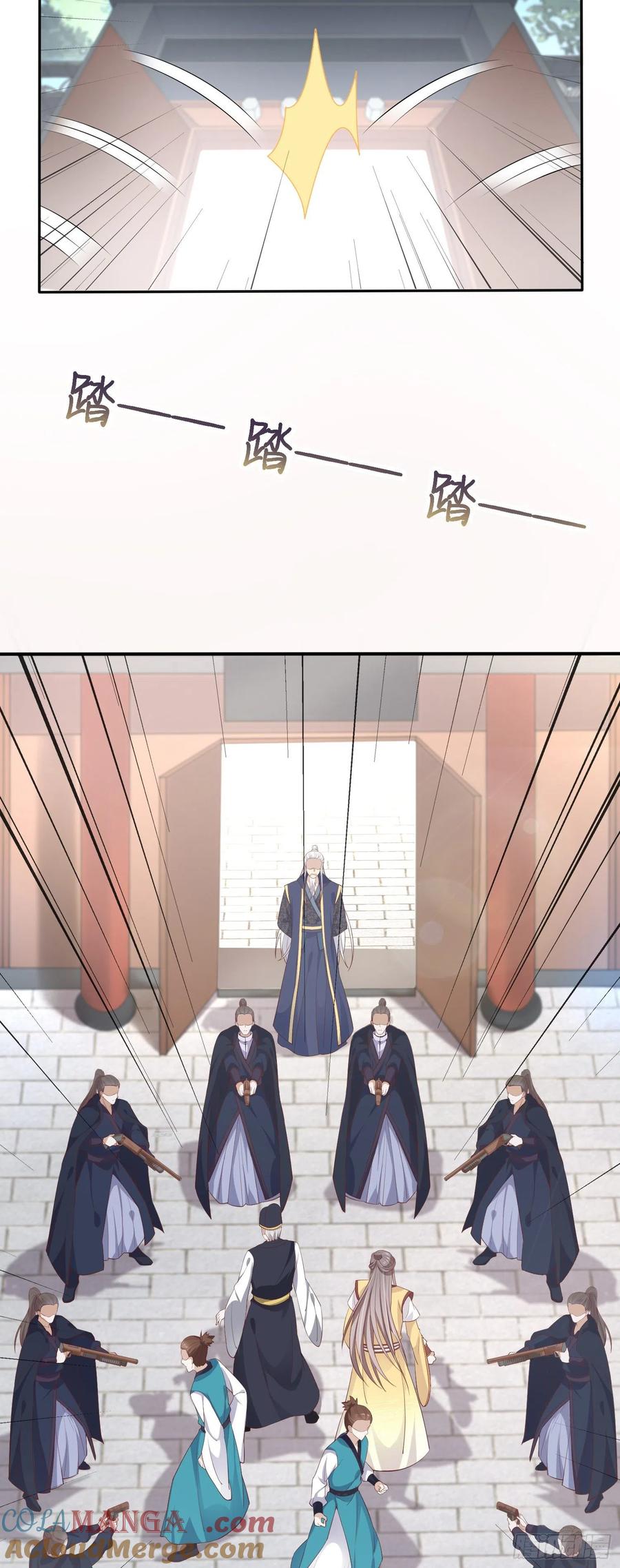 《至尊瞳术师：绝世大小姐》第一百七十八话 哄你 第11页