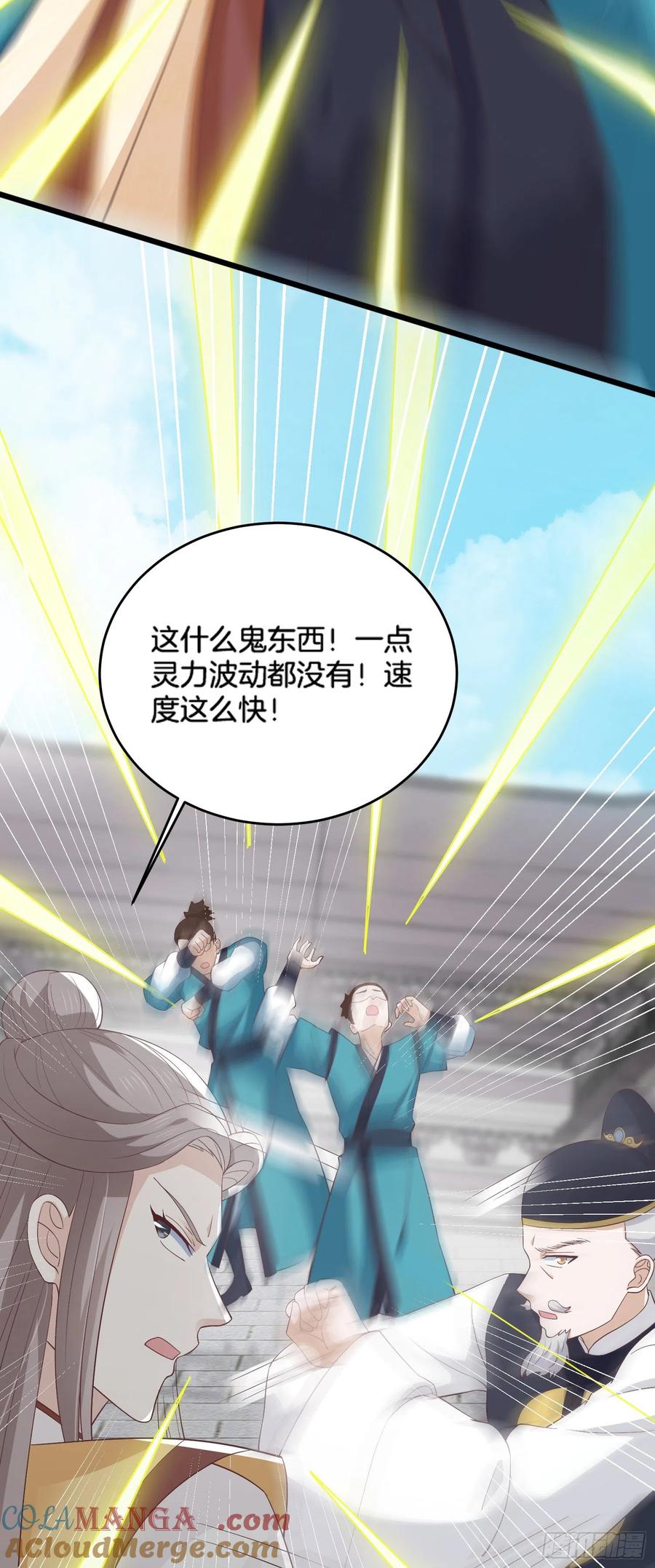 《至尊瞳术师：绝世大小姐》第一百七十八话 哄你 第15页