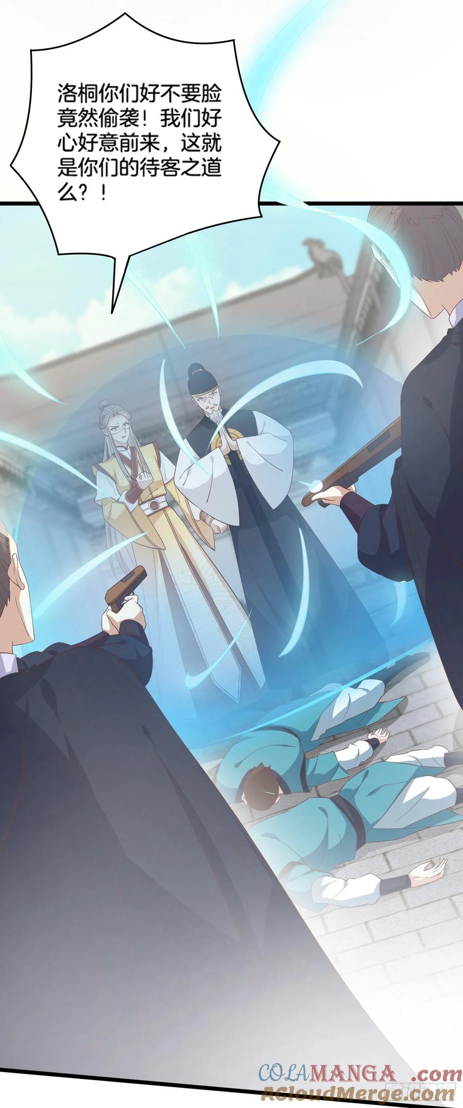 《至尊瞳术师：绝世大小姐》第一百七十八话 哄你 第17页