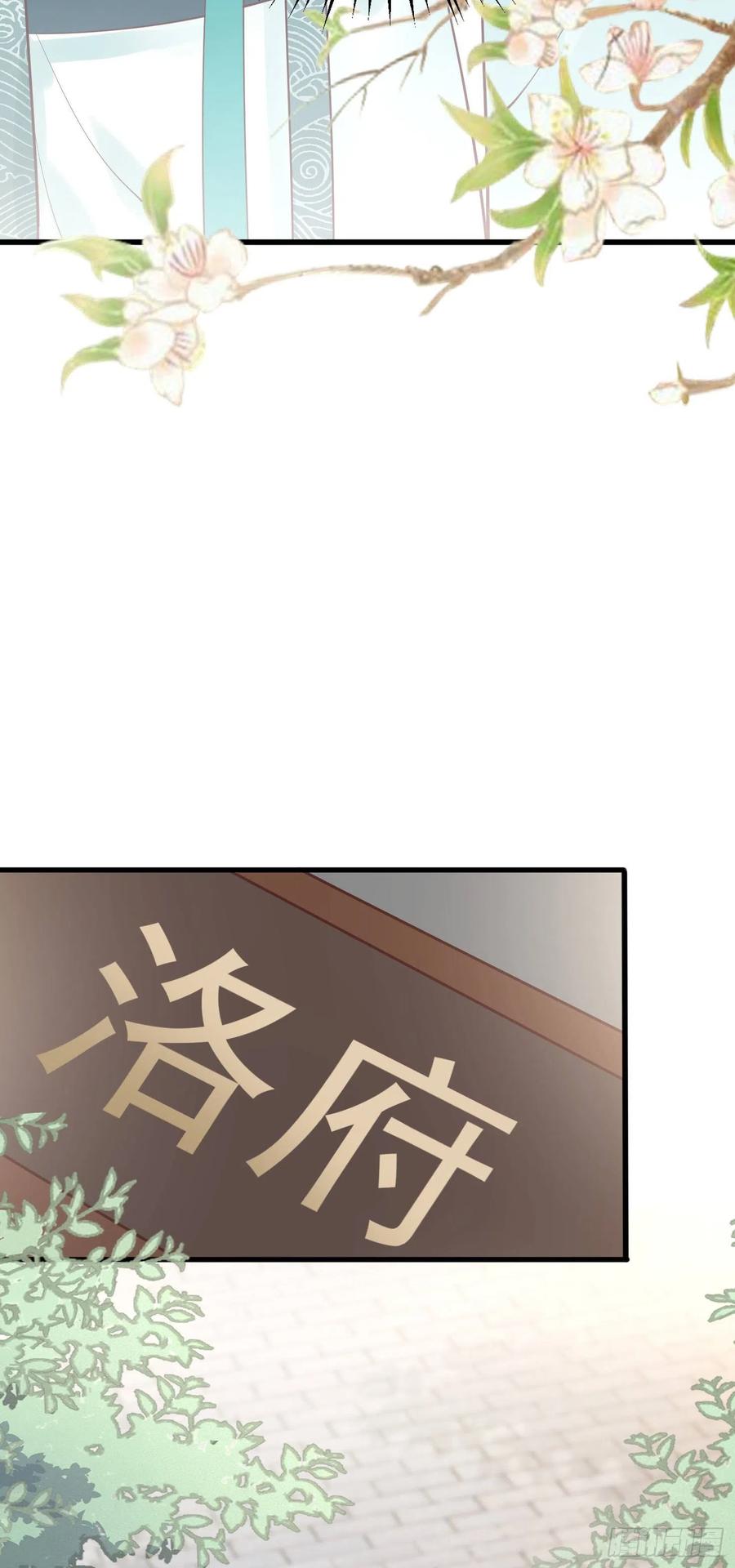 《至尊瞳术师：绝世大小姐》第一百七十九话 尊主降临 第18页