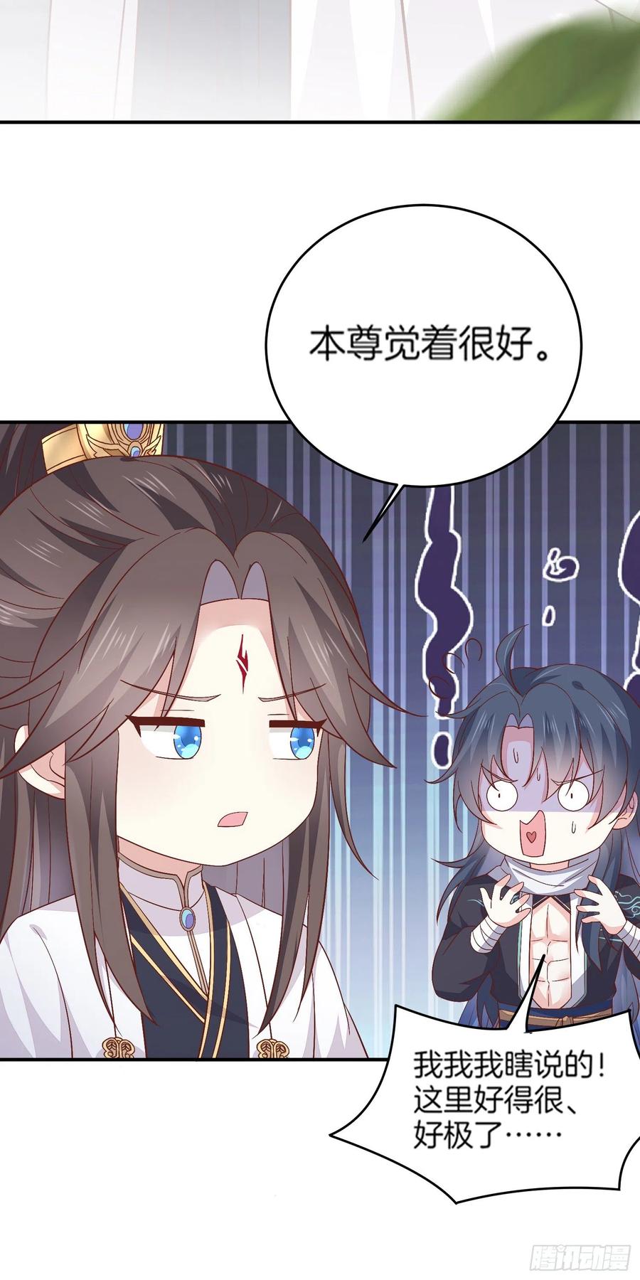 《至尊瞳术师：绝世大小姐》第一百七十九话 尊主降临 第12页