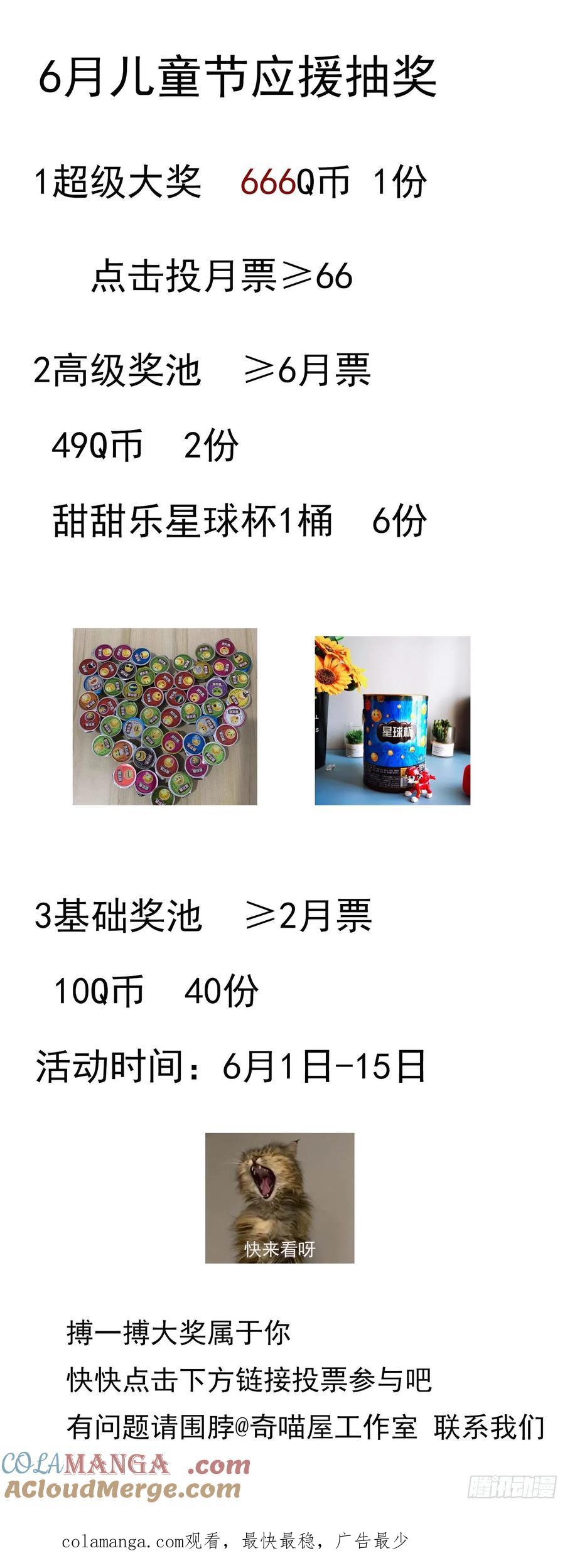 《至尊瞳术师：绝世大小姐》第一百七十九话 尊主降临 第37页