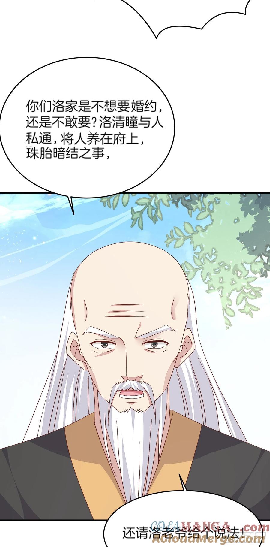 《至尊瞳术师：绝世大小姐》第一百七十九话 尊主降临 第23页