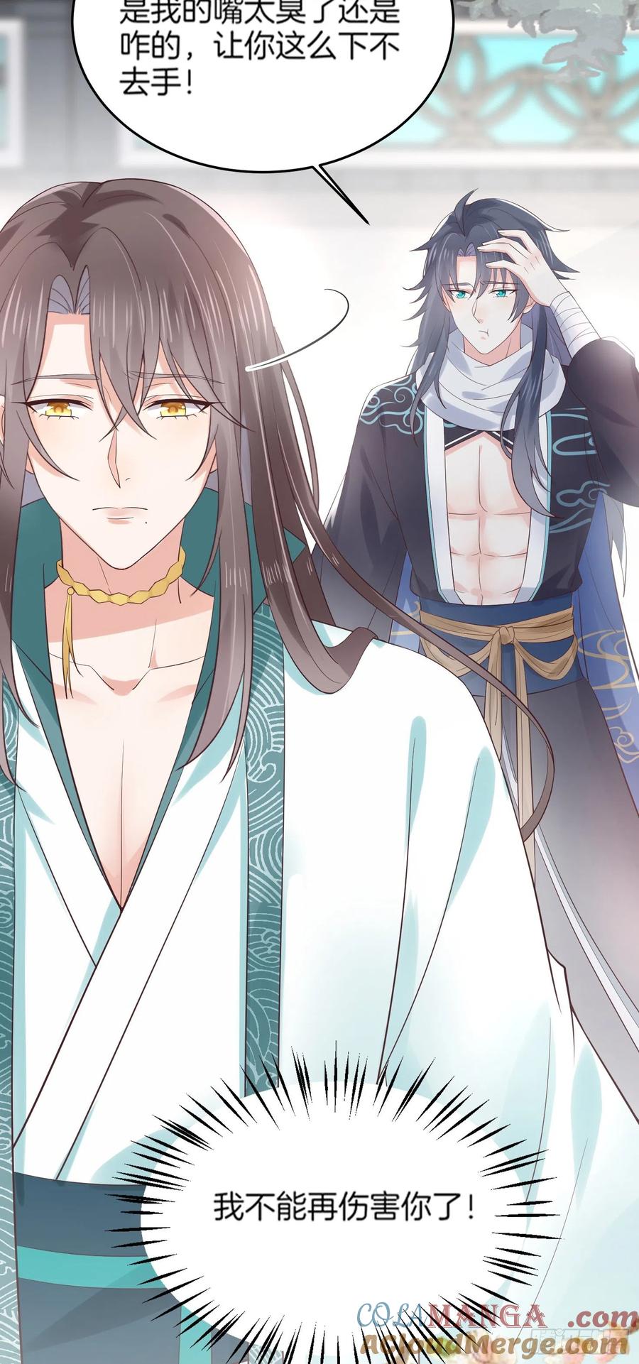 《至尊瞳术师：绝世大小姐》第一百七十九话 尊主降临 第17页