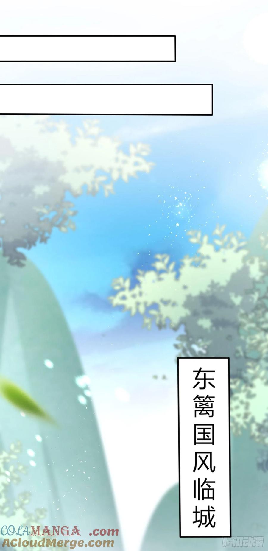 《至尊瞳术师：绝世大小姐》第一百七十九话 尊主降临 第3页