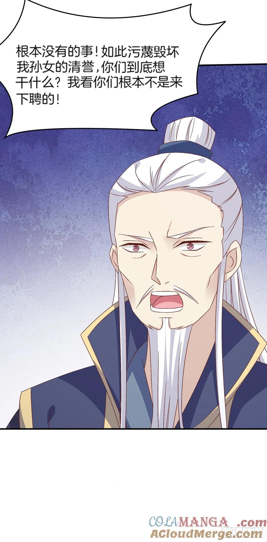 《至尊瞳术师：绝世大小姐》第一百七十九话 尊主降临 第27页