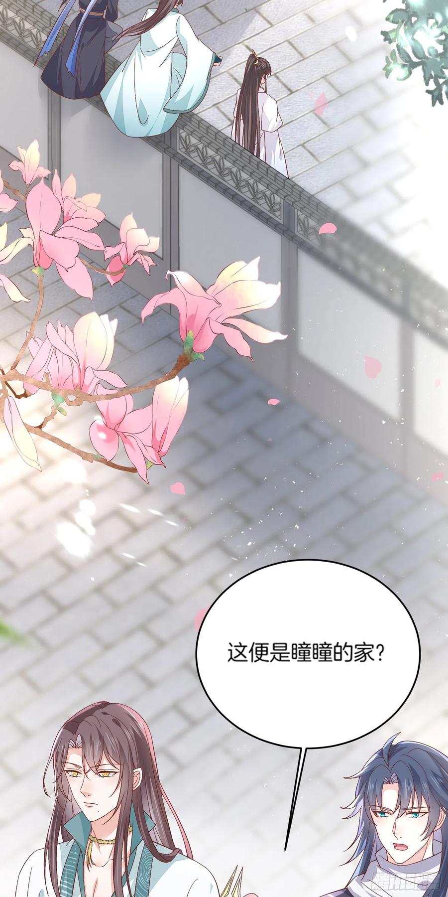 《至尊瞳术师：绝世大小姐》第一百七十九话 尊主降临 第10页