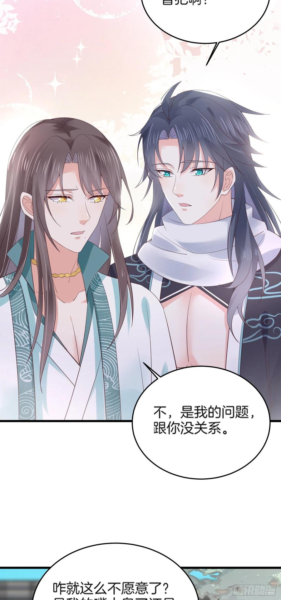 《至尊瞳术师：绝世大小姐》第一百七十九话 尊主降临 第16页