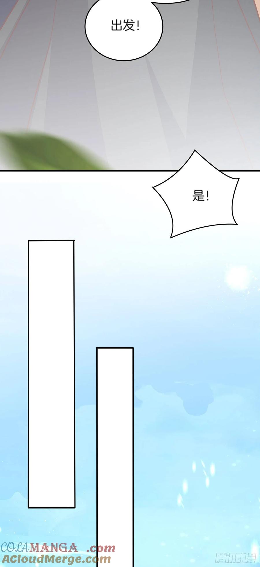 《至尊瞳术师：绝世大小姐》第一百七十九话 尊主降临 第7页