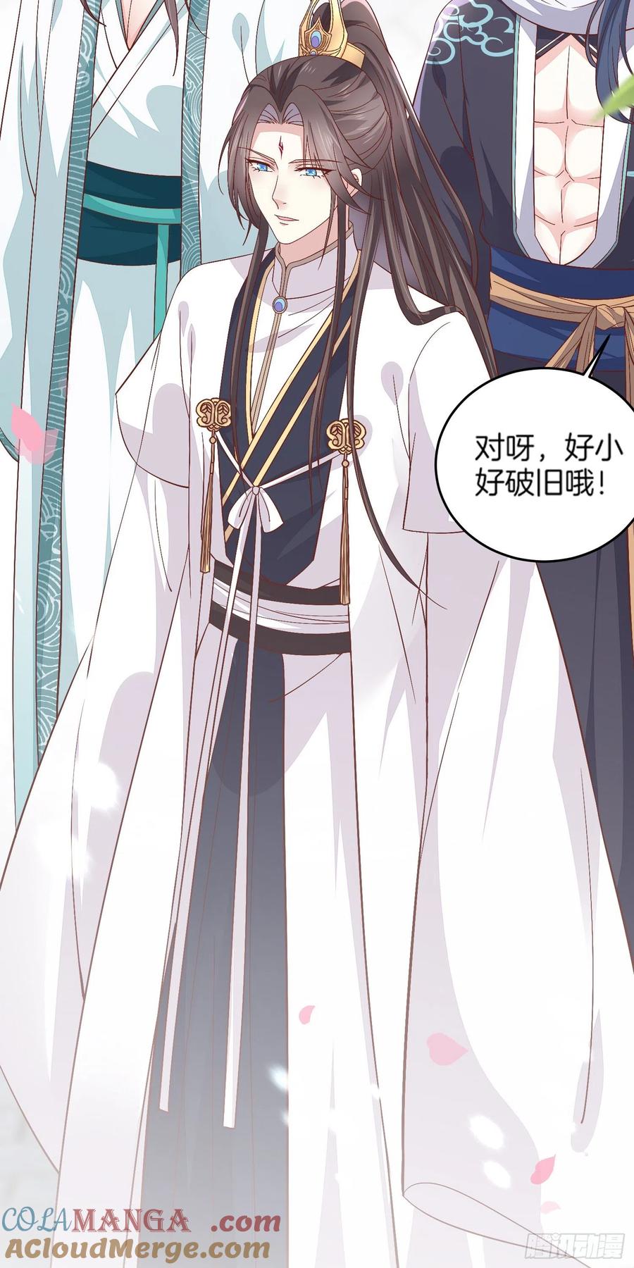 《至尊瞳术师：绝世大小姐》第一百七十九话 尊主降临 第11页