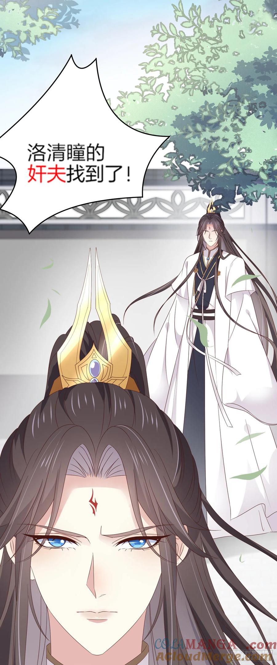 《至尊瞳术师：绝世大小姐》第一百七十九话 尊主降临 第35页