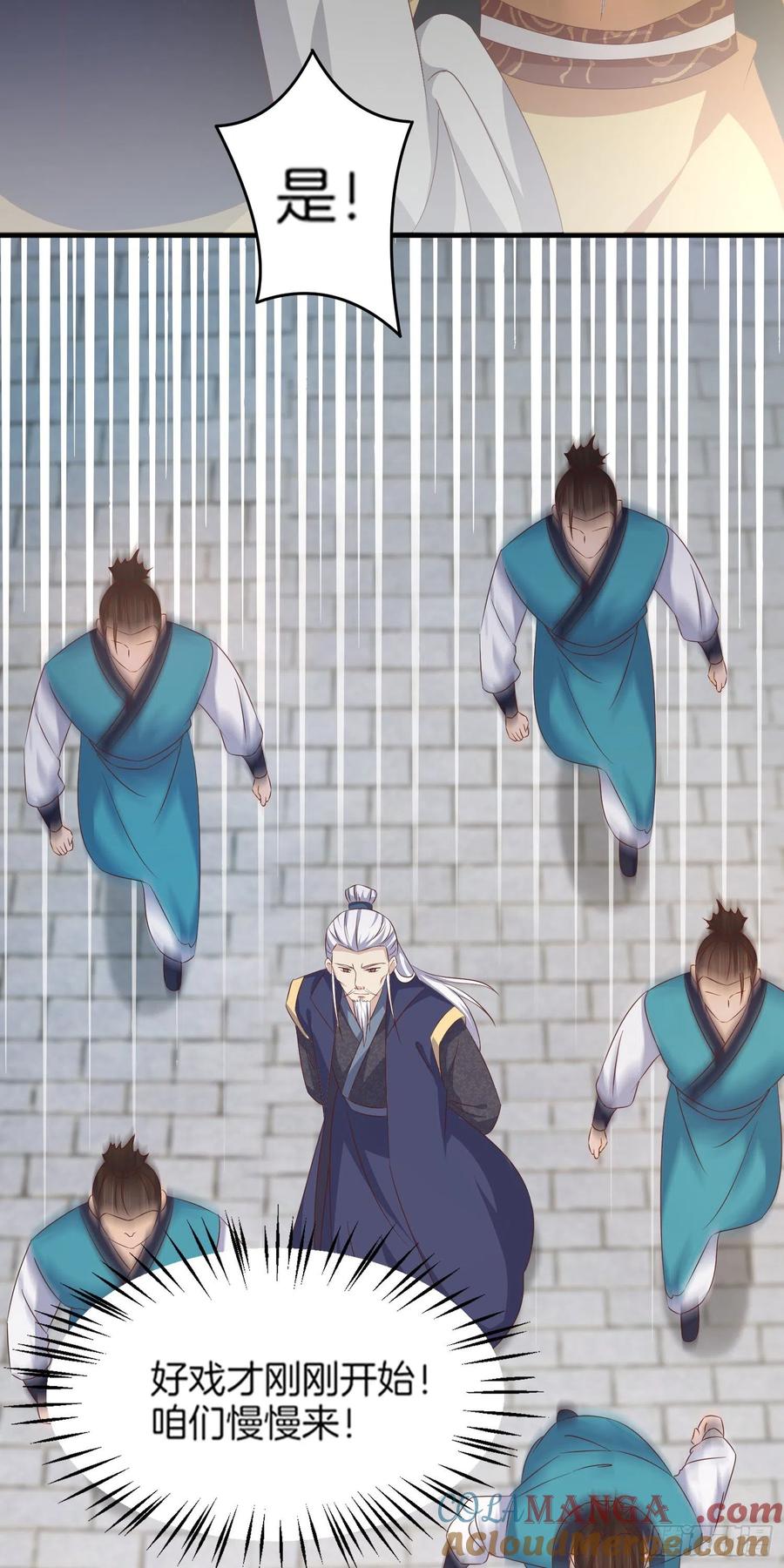 《至尊瞳术师：绝世大小姐》第一百七十九话 尊主降临 第31页