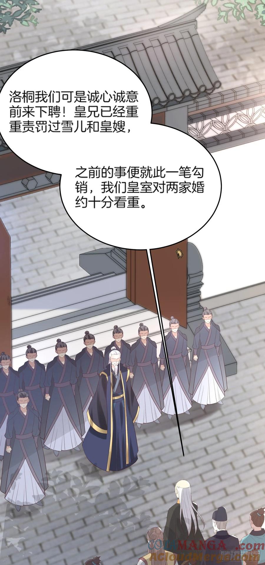 《至尊瞳术师：绝世大小姐》第一百七十九话 尊主降临 第19页