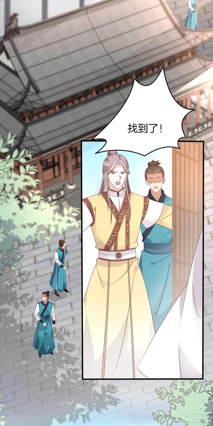 《至尊瞳术师：绝世大小姐》第一百七十九话 尊主降临 第34页