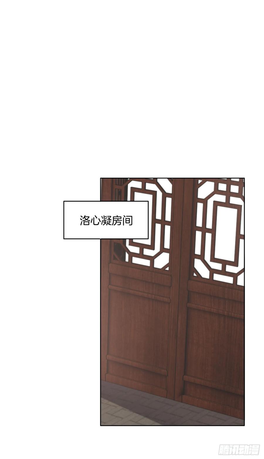 《至尊瞳术师：绝世大小姐》第十七话 不祥血瞳 第2页