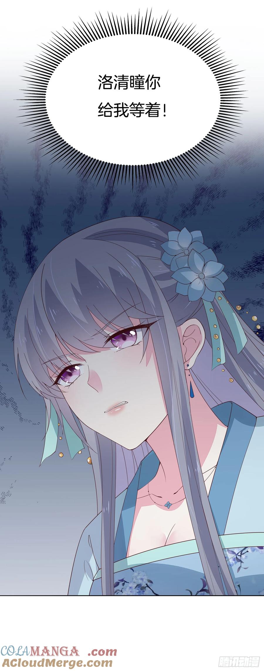 《至尊瞳术师：绝世大小姐》第十七话 不祥血瞳 第10页