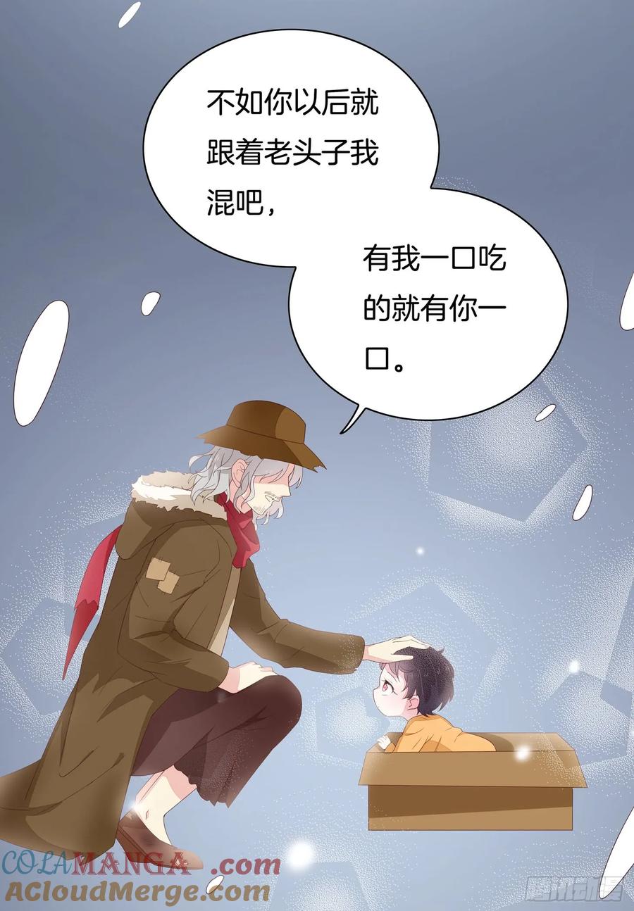 《至尊瞳术师：绝世大小姐》第十七话 不祥血瞳 第34页
