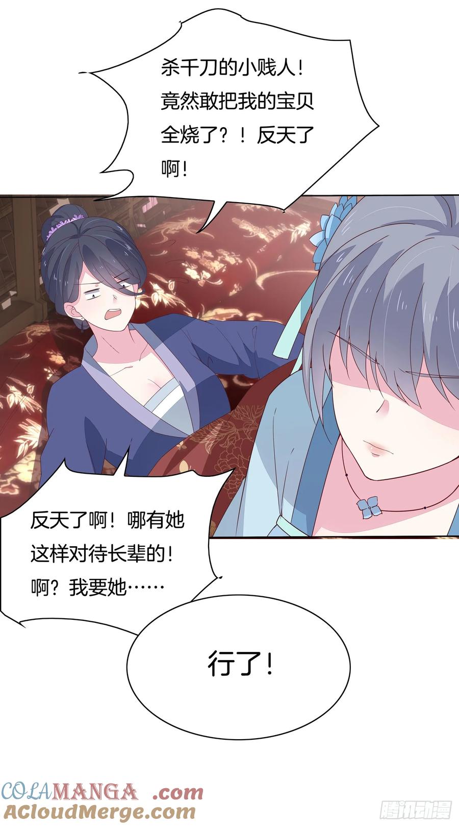 《至尊瞳术师：绝世大小姐》第十七话 不祥血瞳 第7页