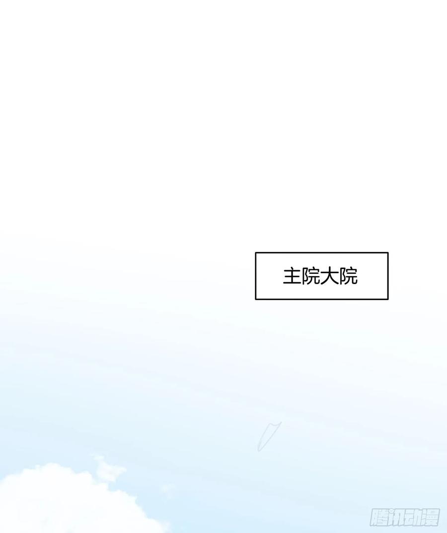 《至尊瞳术师：绝世大小姐》第十七话 不祥血瞳 第11页