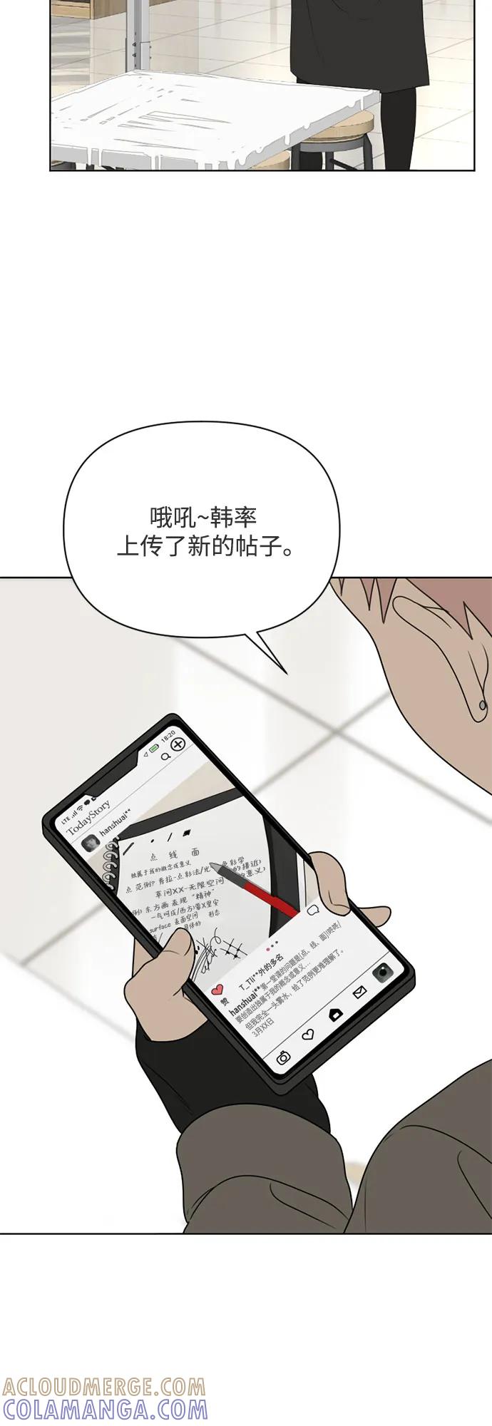 《如画青春》[第19话] 点·线·面（1） 第31页