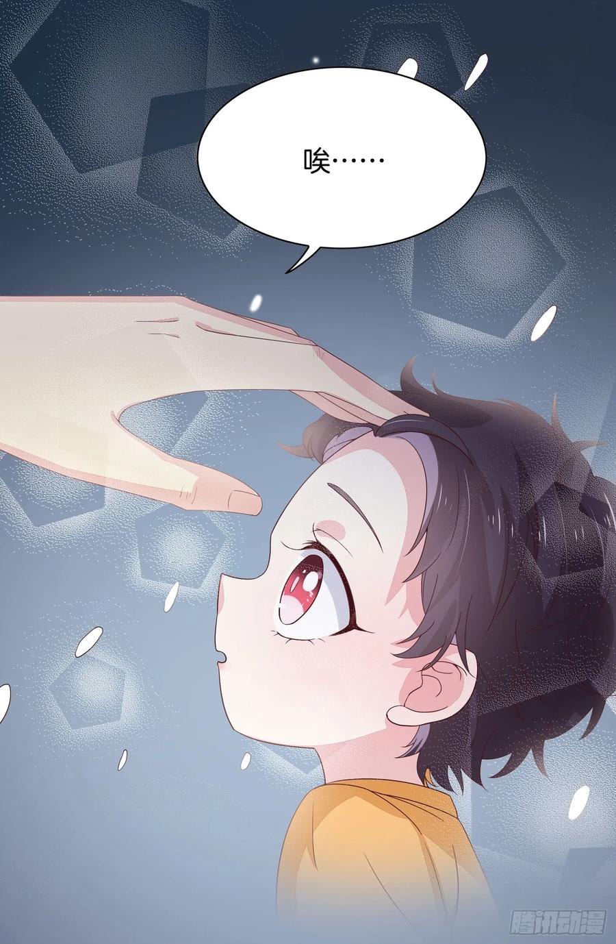 《至尊瞳术师：绝世大小姐》第十七话 不祥血瞳 第33页