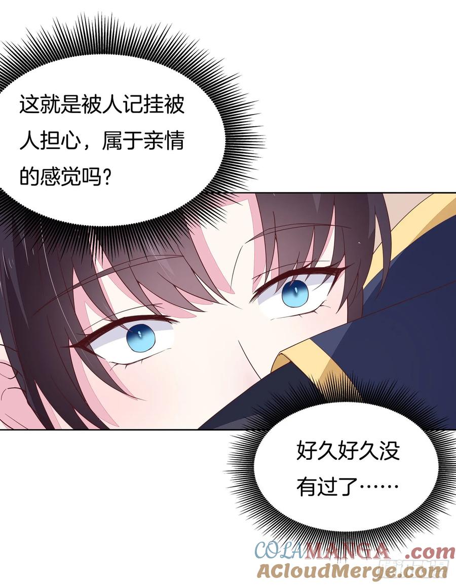 《至尊瞳术师：绝世大小姐》第十七话 不祥血瞳 第22页