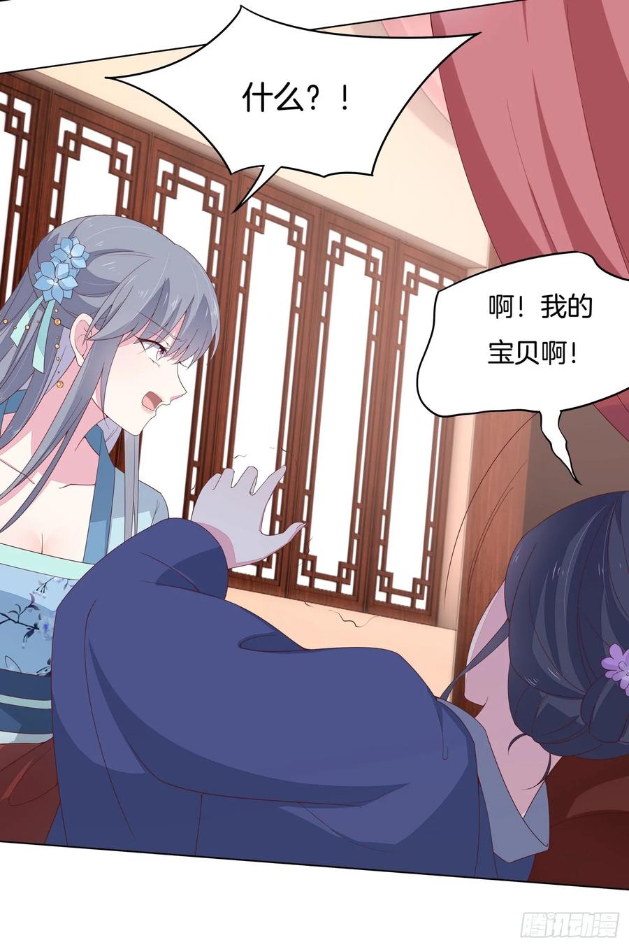 《至尊瞳术师：绝世大小姐》第十七话 不祥血瞳 第5页