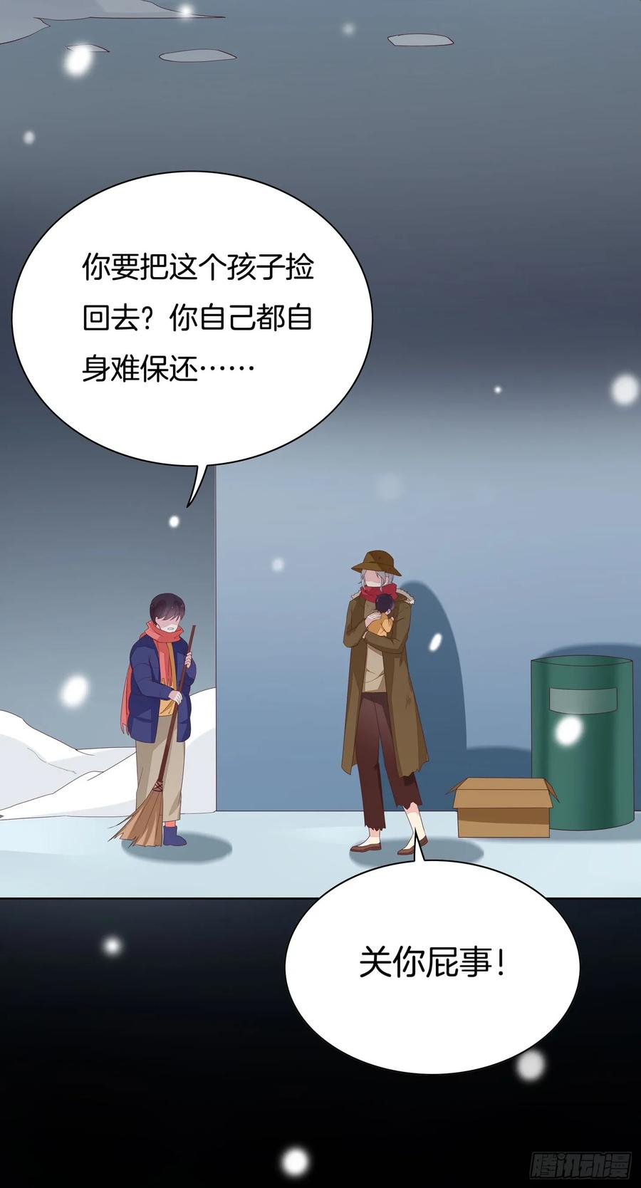 《至尊瞳术师：绝世大小姐》第十七话 不祥血瞳 第36页