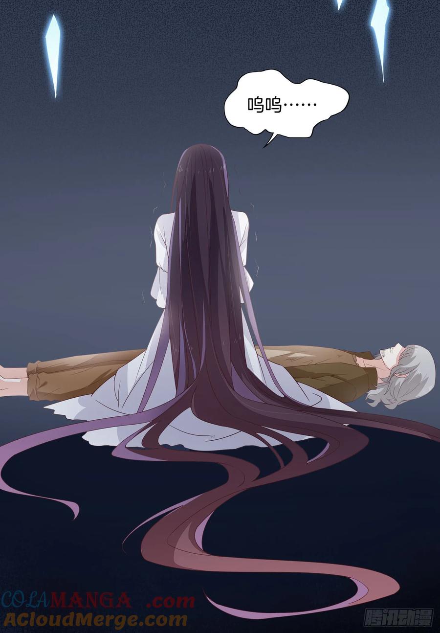《至尊瞳术师：绝世大小姐》第十七话 不祥血瞳 第40页