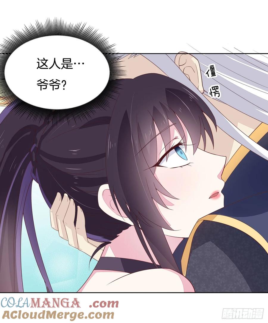 《至尊瞳术师：绝世大小姐》第十七话 不祥血瞳 第19页