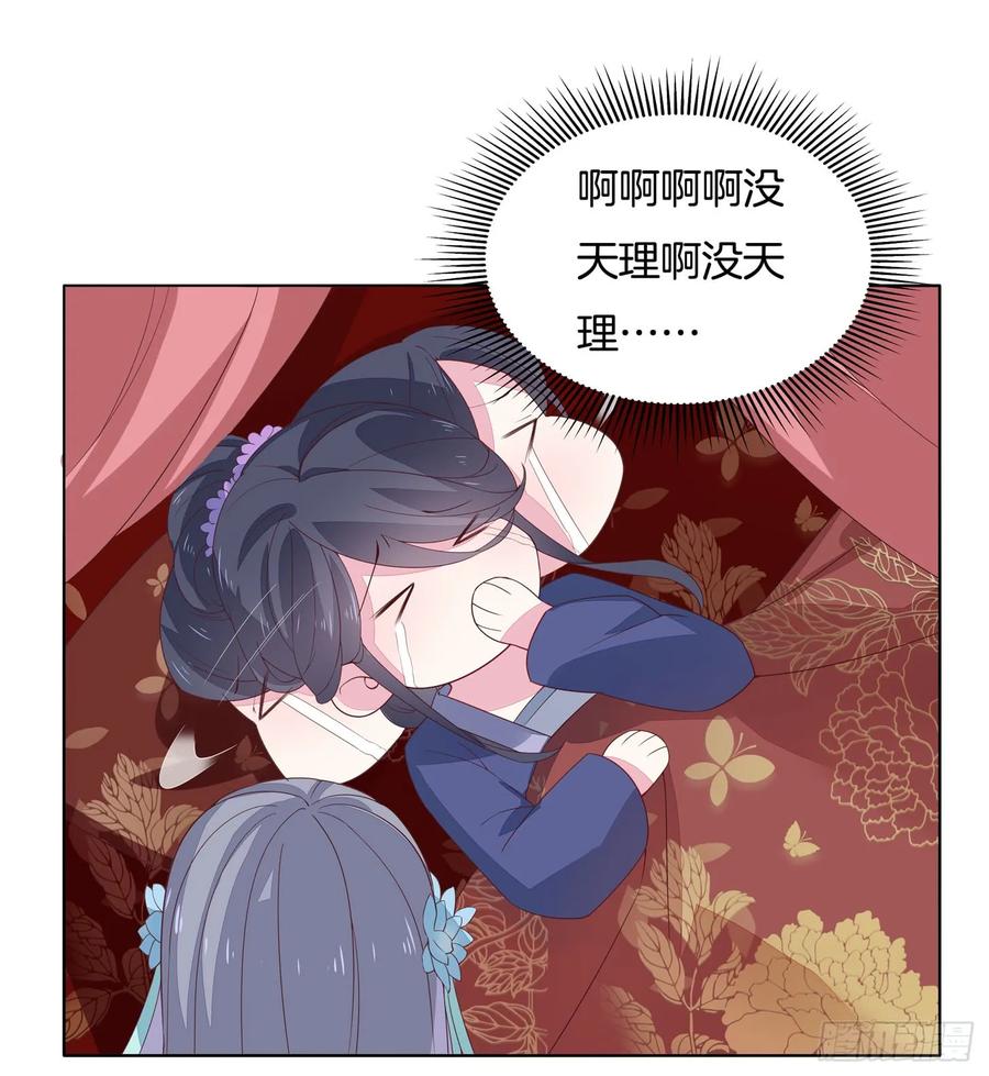 《至尊瞳术师：绝世大小姐》第十七话 不祥血瞳 第9页