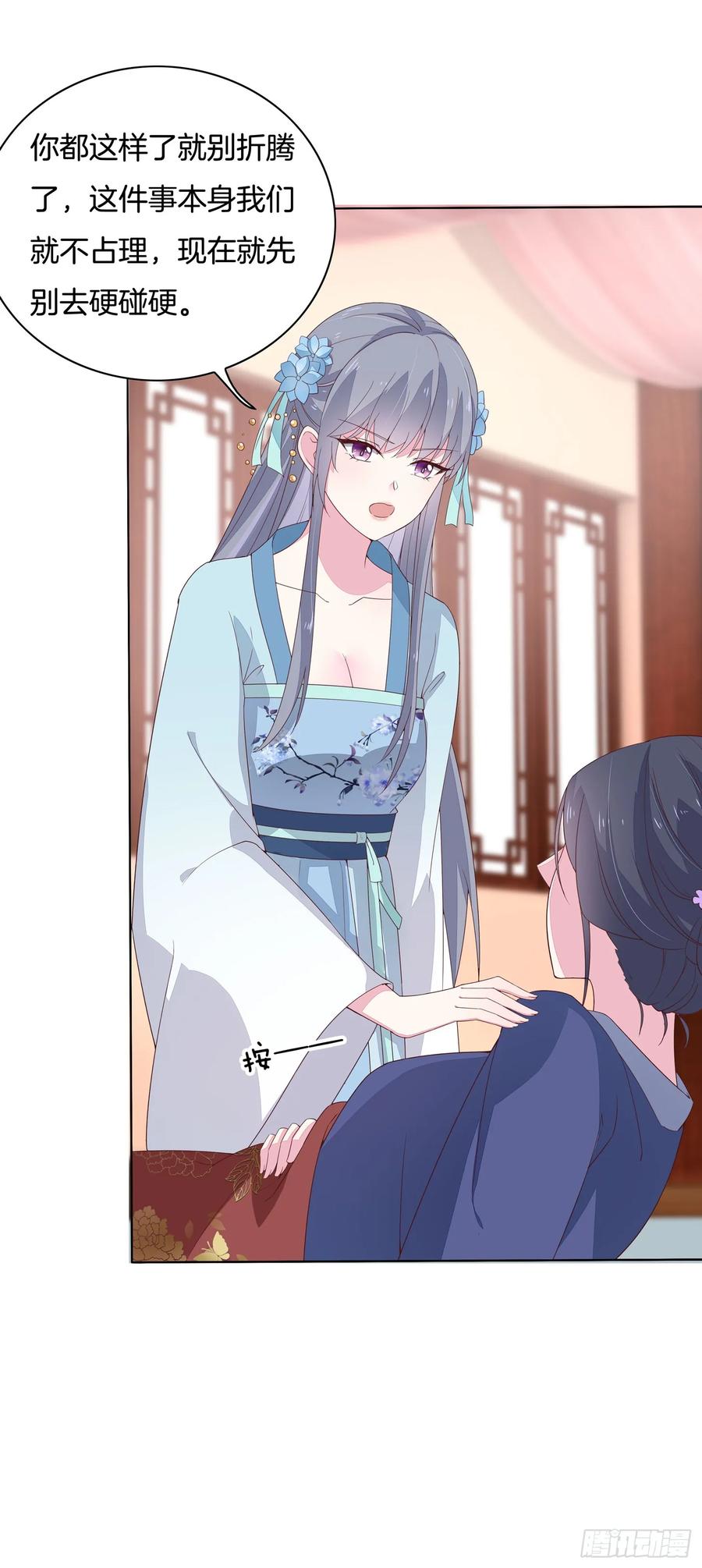 《至尊瞳术师：绝世大小姐》第十七话 不祥血瞳 第8页