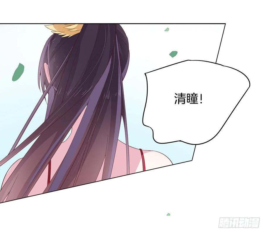 《至尊瞳术师：绝世大小姐》第十七话 不祥血瞳 第17页