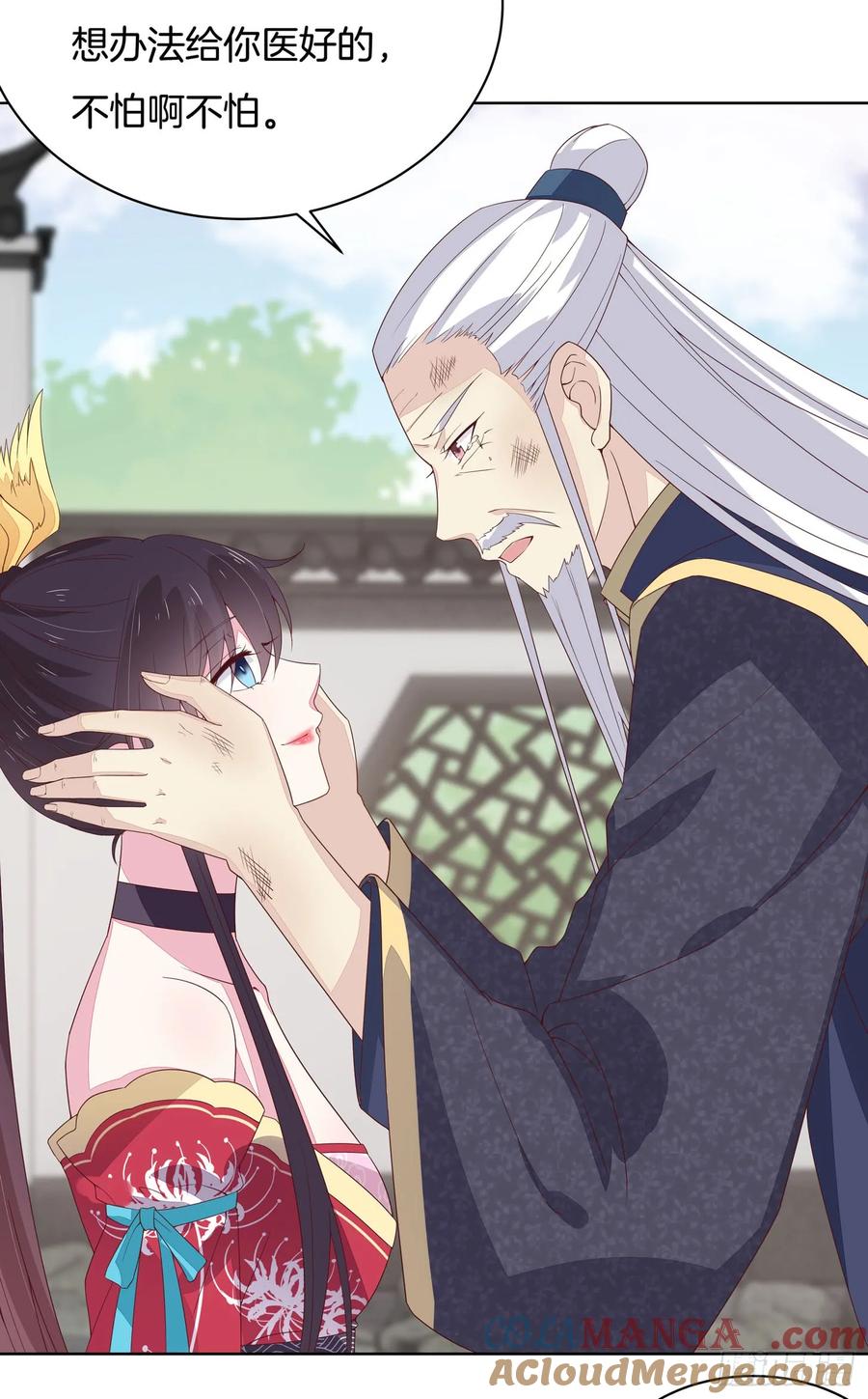 《至尊瞳术师：绝世大小姐》第十七话 不祥血瞳 第46页