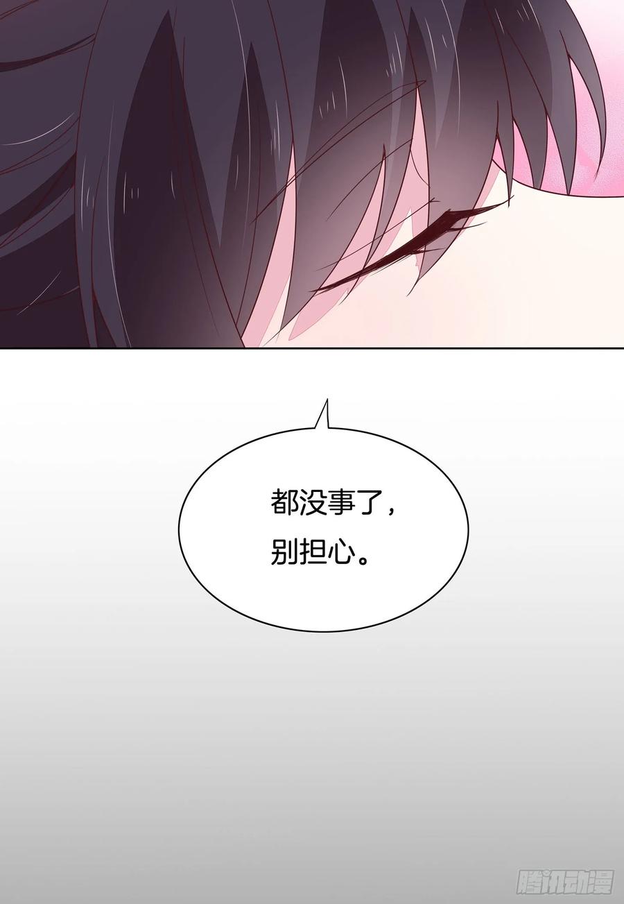 《至尊瞳术师：绝世大小姐》第十七话 不祥血瞳 第24页