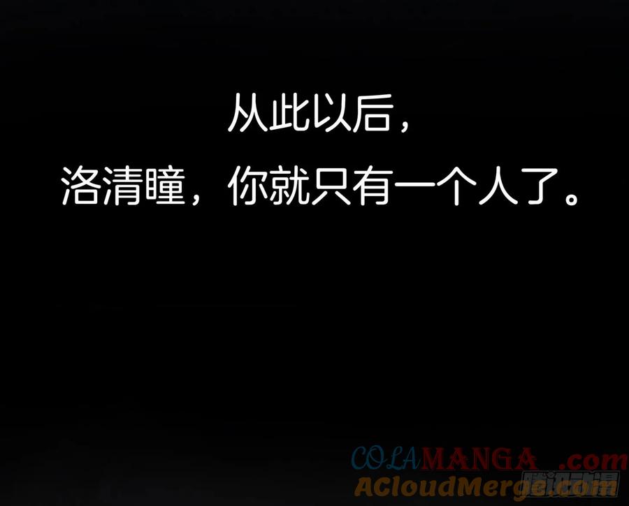 《至尊瞳术师：绝世大小姐》第十七话 不祥血瞳 第43页