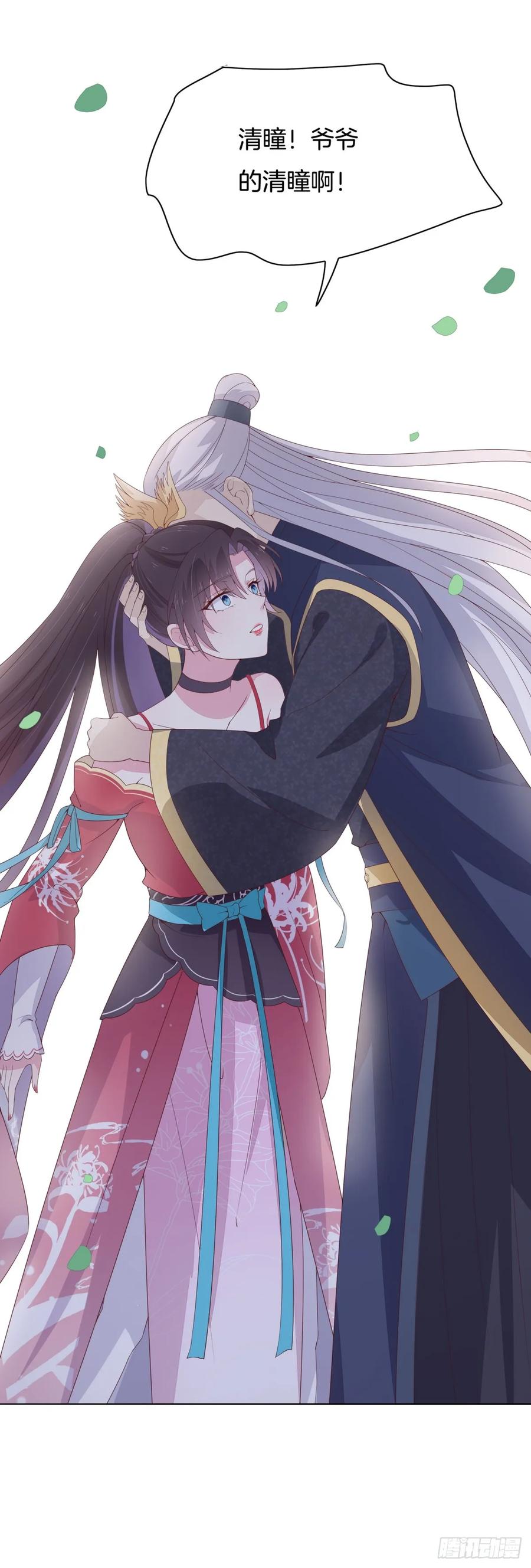《至尊瞳术师：绝世大小姐》第十七话 不祥血瞳 第18页