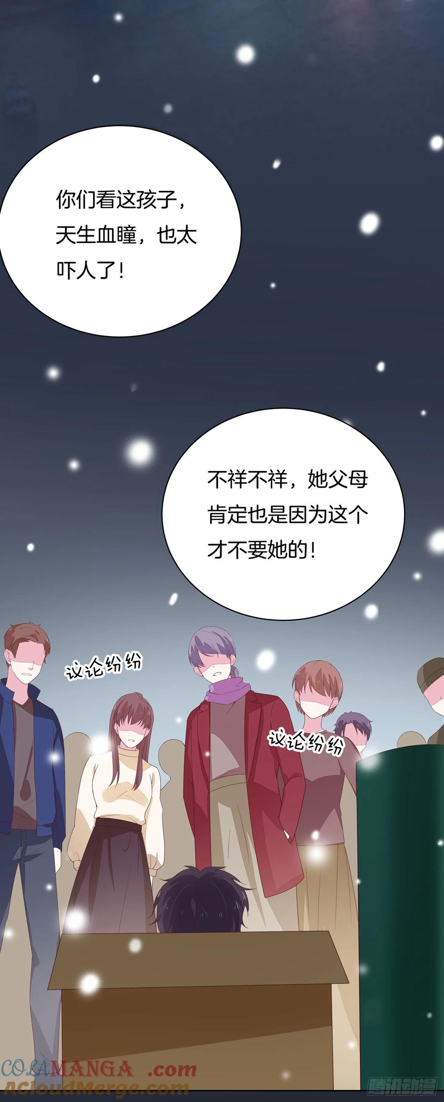 《至尊瞳术师：绝世大小姐》第十七话 不祥血瞳 第28页