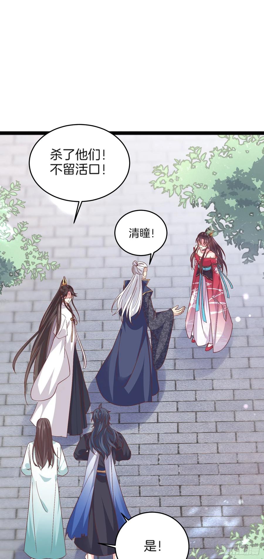 《至尊瞳术师：绝世大小姐》第一百八十话 重逢 第24页