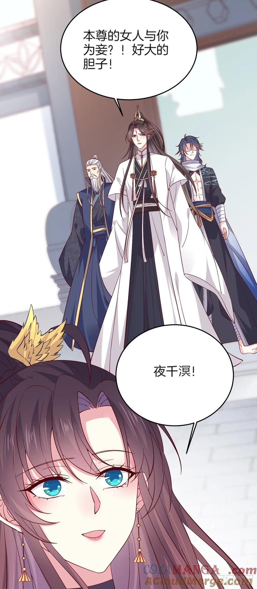 《至尊瞳术师：绝世大小姐》第一百八十话 重逢 第19页