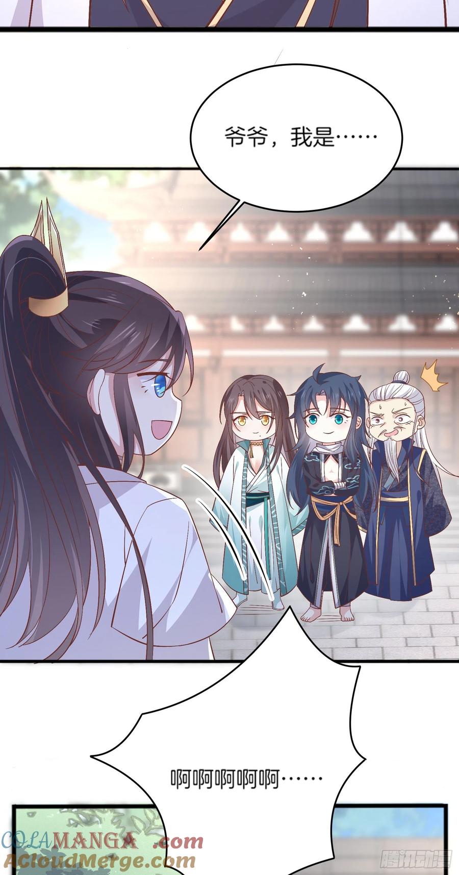 《至尊瞳术师：绝世大小姐》第一百八十话 重逢 第11页