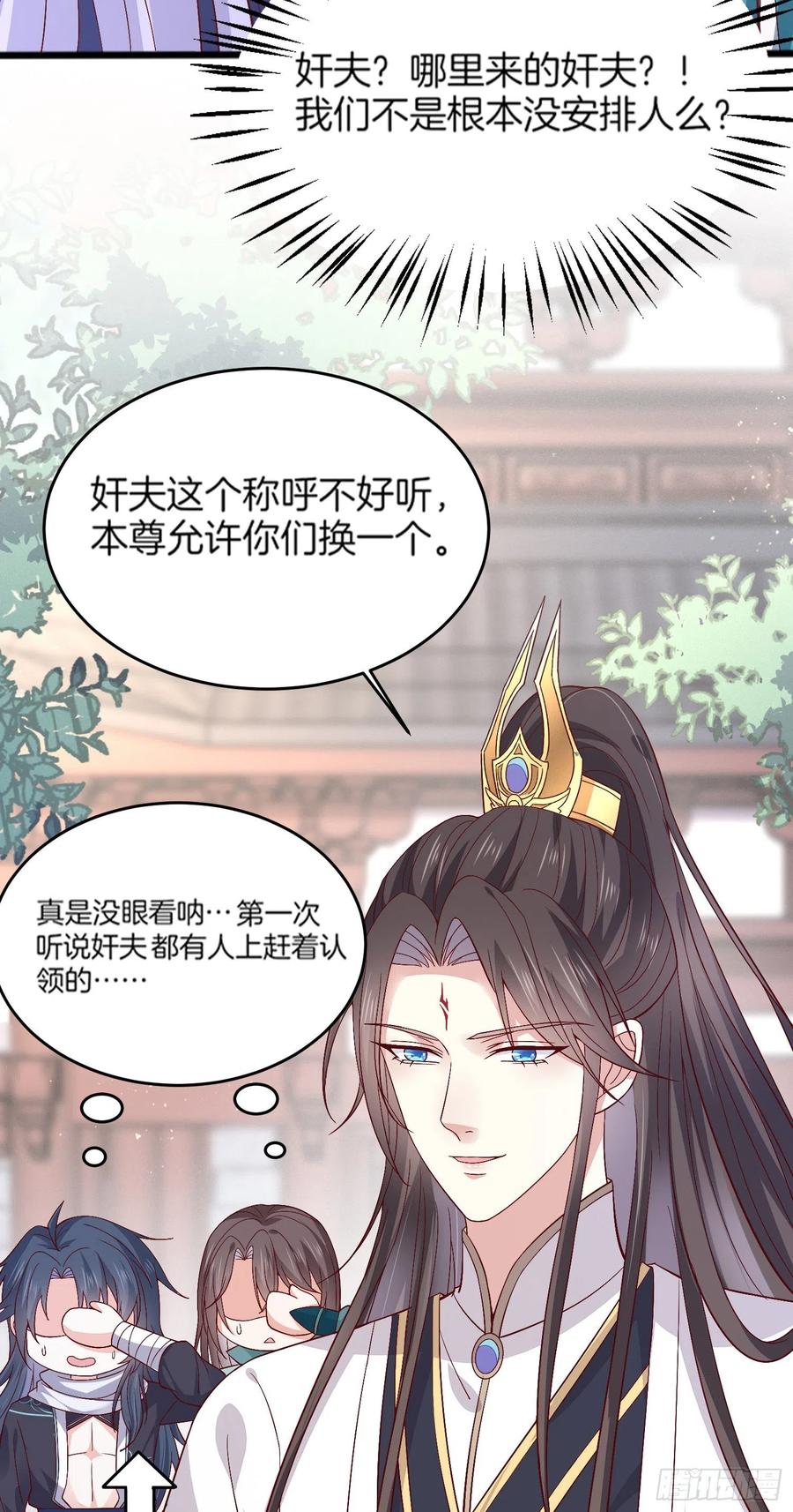 《至尊瞳术师：绝世大小姐》第一百八十话 重逢 第4页